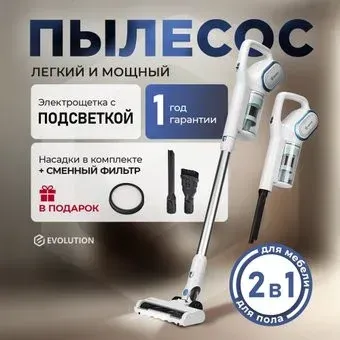 Evolution LX950 white blue