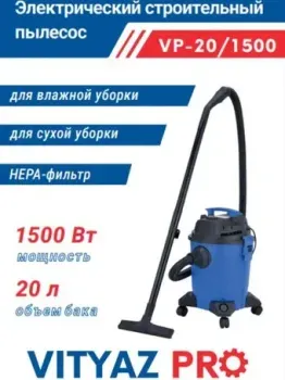 Vityaz Pro VP20-1500