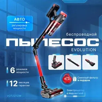 Evolution Smart Clean VCF2212M