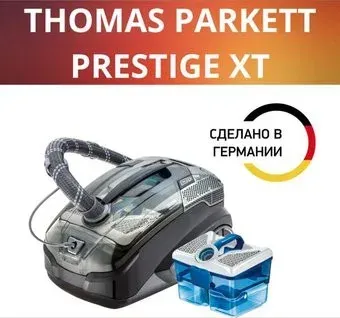 Thomas Parkett Prestige XT 788572