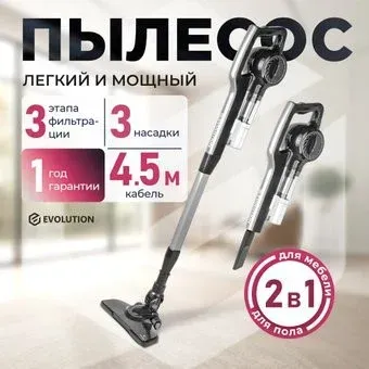 Evolution LX700 Grey