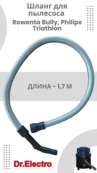 Dr.Electro M31RF102 для пылесоса Rowenta