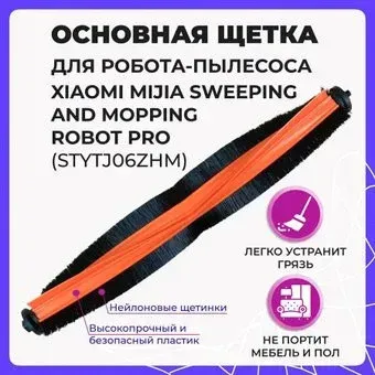 USBTOP для Xiaomi Mijia Sweeping and Mopping Robot Pro (STYTJ06ZHM) 558014