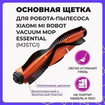 USBTOP для Xiaomi Mi Robot Vacuum-Mop Essential (MJSTG1) 558045