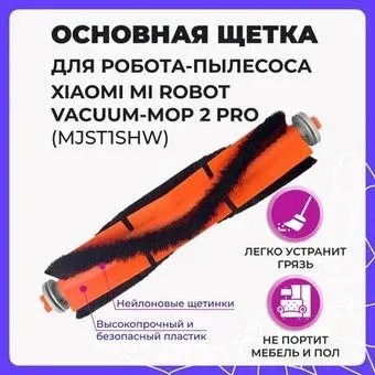 USBTOP для Xiaomi Mi Robot Vacuum-Mop 2 Pro (MJST1SHW) 558017