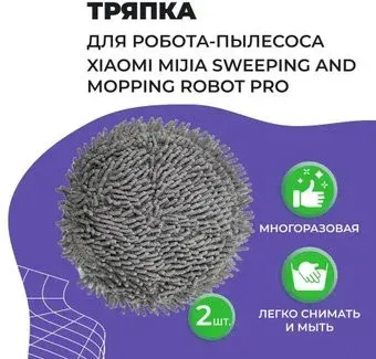 USBTOP для Xiaomi Mijia Sweeping and Mopping Robot Pro (STYTJ06ZHM) 558067