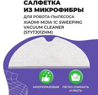 USBTOP для Xiaomi Mijia 1C Sweeping Vacuum Cleaner (STYTJ01ZHM) 558058