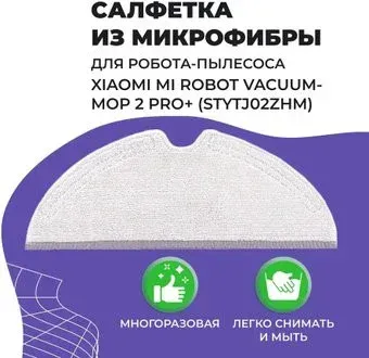 USBTOP для Xiaomi Mi Robot Vacuum-Mop 2 Pro+ (STYTJ02ZHM) 558061