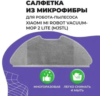 USBTOP для Xiaomi Mi Robot Vacuum-Mop 2 Lite (MJSTL) 558069
