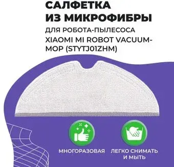 USBTOP для Xiaomi Mi Robot Vacuum-Mop (STYTJ01ZHM) 558059