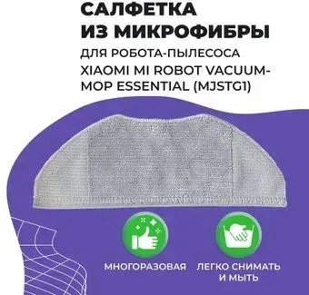 USBTOP для Xiaomi G1 Mi Robot Vacuum-Mop Essential (MJSTG1) 558093