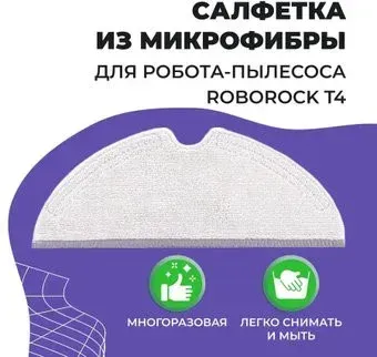 USBTOP для Roborock T4 558078