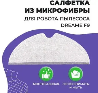 USBTOP для Dreame F9 558057