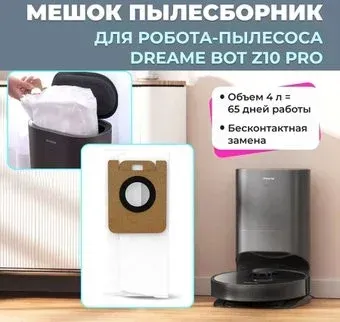 USBTOP для Dreame Bot Z10 Pro 558244