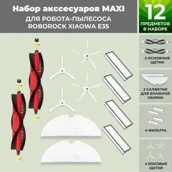 USBTOP для Xiaowa E35 (основная щетка с роликами , белые боковые щетки) 558738
