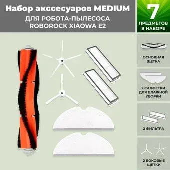 USBTOP для Xiaowa E2 (белые боковые щетки) 558649