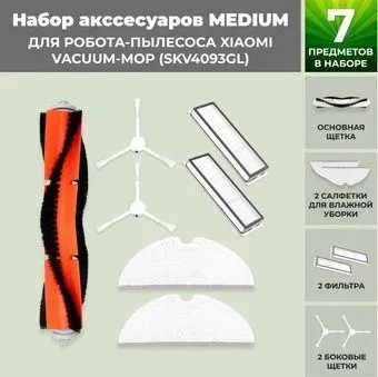 USBTOP для Xiaomi Vacuum-Mop (SKV4093GL) 558616