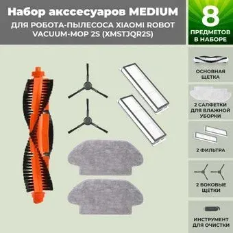 USBTOP для Xiaomi Robot Vacuum-Mop 2S (XMSTJQR2S) (черные боковые щетки) 558444