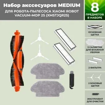 USBTOP для Xiaomi Robot Vacuum-Mop 2S (XMSTJQR2S) (белые боковые щетки) 558432