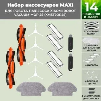 USBTOP для Xiaomi Robot Vacuum-Mop 2S (XMSTJQR2S) (белые боковые щетки) 558435