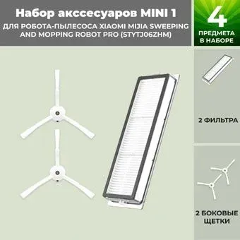 USBTOP для Xiaomi Mijia Sweeping and Mopping Robot Pro (STYTJ06ZHM) 558306