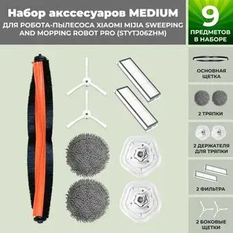 USBTOP для Xiaomi Mijia Sweeping and Mopping Robot Pro (STYTJ06ZHM) 558304