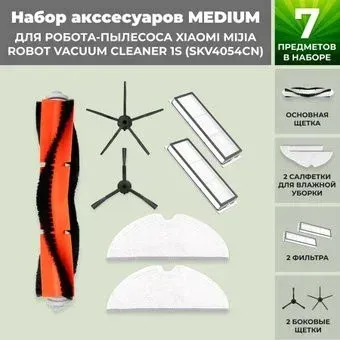 USBTOP для Xiaomi Mijia Robot Vacuum Cleaner 1S (SKV4054CN) (черные боковые щетки) 558692