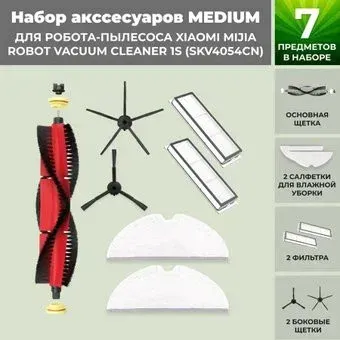 USBTOP для Xiaomi Mijia Robot Vacuum Cleaner 1S (SKV4054CN) (основная щетка с роликами , черные боковые щетки) 558747