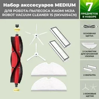 USBTOP для Xiaomi Mijia Robot Vacuum Cleaner 1S (SKV4054CN) (основная щетка с роликами , белые боковые щетки) 558725