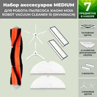 USBTOP для Xiaomi Mijia Robot Vacuum Cleaner 1S (SKV4054CN) (белые боковые щетки) 558648