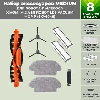 USBTOP для Xiaomi Mijia Mi Robot LDS Vacuum-Mop P (SKV4048) (черные боковые щетки) 558793