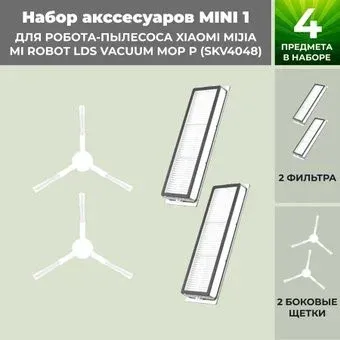 USBTOP для Xiaomi Mijia Mi Robot LDS Vacuum-Mop P (SKV4048) (белые боковые щетки) 558777