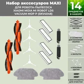 USBTOP для Xiaomi Mijia Mi Robot LDS Vacuum-Mop P (SKV4048) (белые боковые щетки) 558769