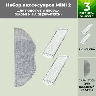 USBTOP для Xiaomi Mijia G1 (SKV4135CN) 558824