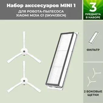 USBTOP для Xiaomi Mijia G1 (SKV4135CN) 558822