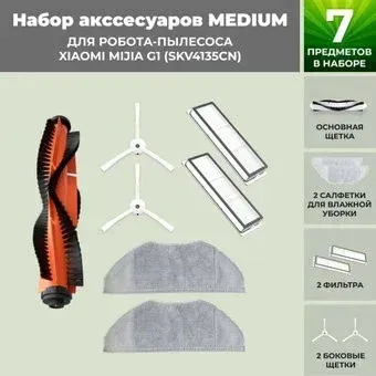 USBTOP для Xiaomi Mijia G1 (SKV4135CN) 558818