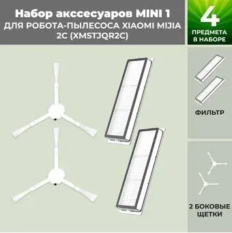 USBTOP для Xiaomi Mijia 2C (XMSTJQR2C) 558629