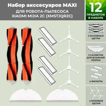 USBTOP для Xiaomi Mijia 2C (XMSTJQR2C) 558624