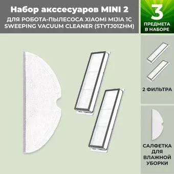 USBTOP для Xiaomi Mijia 1C Sweeping Vacuum Cleaner (STYTJ01ZHM) 558295