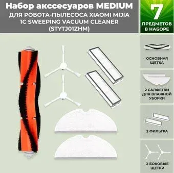 USBTOP для Xiaomi Mijia 1C Sweeping Vacuum Cleaner (STYTJ01ZHM) 558265