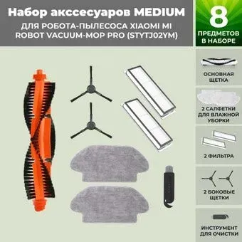 USBTOP для Xiaomi Mi Robot Vacuum-Mop Pro (STYTJ02YM) (черные боковые щетки) 558446