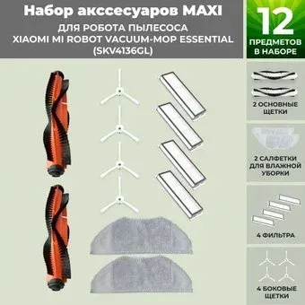 USBTOP для Xiaomi Mi Robot Vacuum-Mop Essential (SKV4136GL) 558819