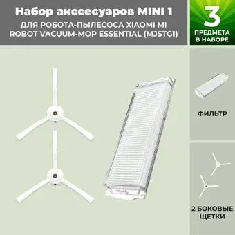 USBTOP для Xiaomi Mi Robot Vacuum-Mop Essential (MJSTG1) 558455
