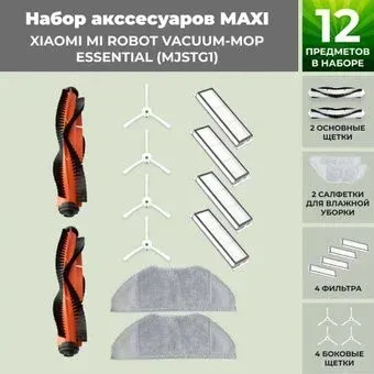 USBTOP для Xiaomi Mi Robot Vacuum-Mop Essential (MJSTG1) 558454