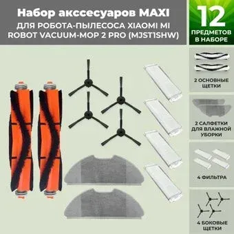 USBTOP для Xiaomi Mi Robot Vacuum-Mop 2 Pro (MJST1SHW) (черные боковые щетки) 558319