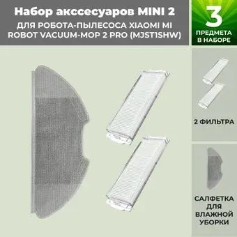 USBTOP для Xiaomi Mi Robot Vacuum-Mop 2 Pro (MJST1SHW) 558315