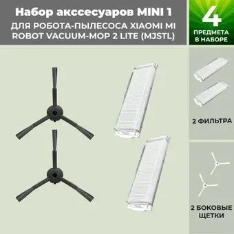USBTOP для Xiaomi Mi Robot Vacuum-Mop 2 Lite (MJSTL) (черные боковые щетки) 558320