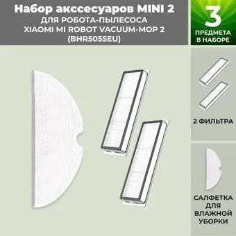 USBTOP для Xiaomi Mi Robot Vacuum-Mop 2 (BHR5055EU) 558635