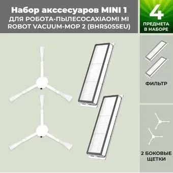 USBTOP для Xiaomi Mi Robot Vacuum-Mop 2 (BHR5055EU) 558630