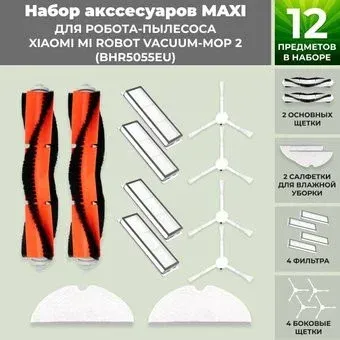 USBTOP для Xiaomi Mi Robot Vacuum-Mop 2 (BHR5055EU) 558625